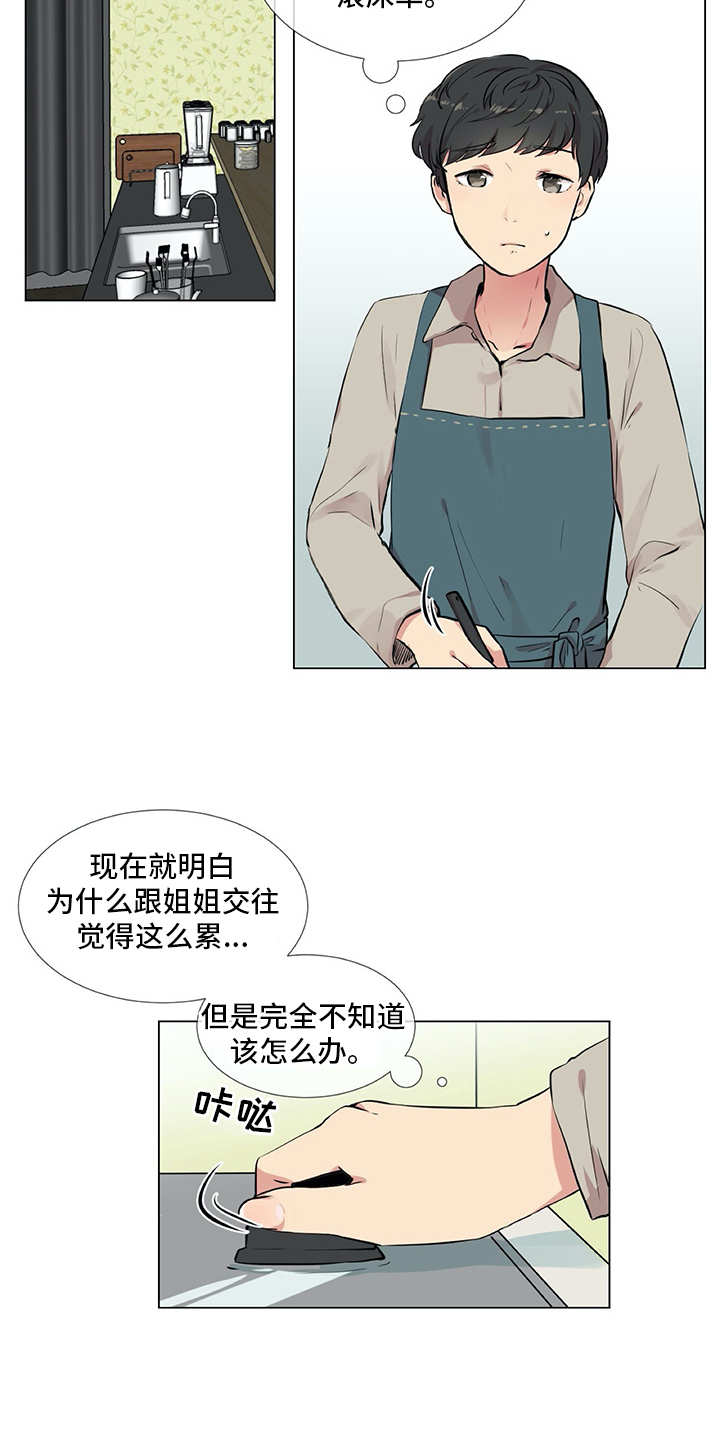 第15章：狗崽子2