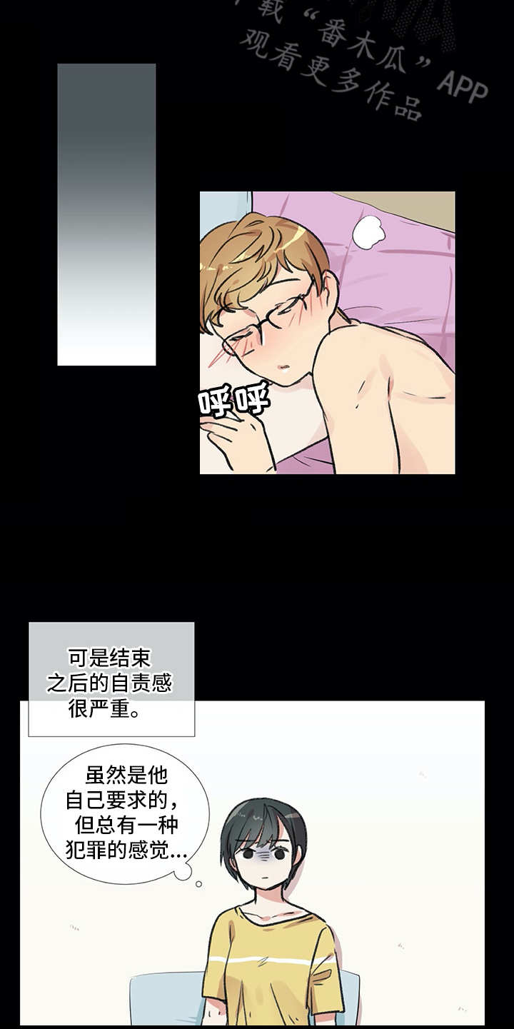 第15章：狗崽子11