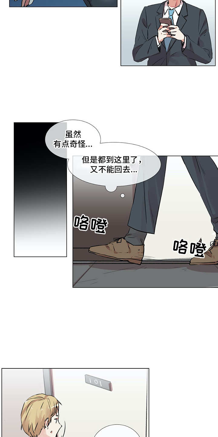 第12章：忐忑14