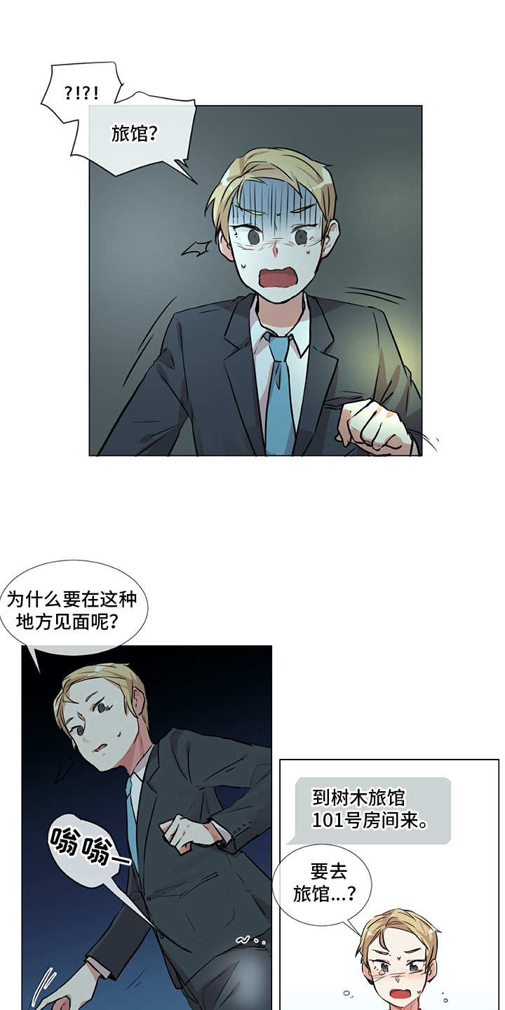 第12章：忐忑13