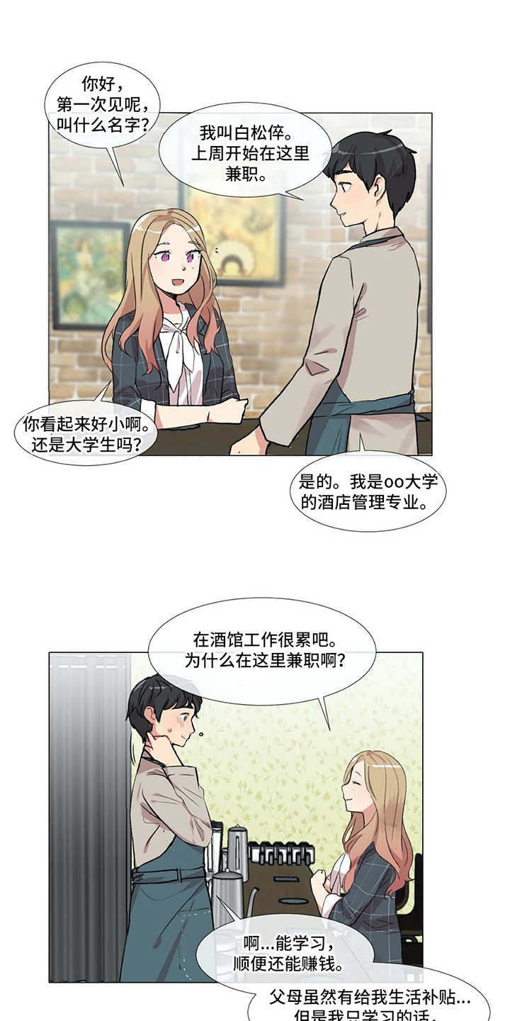 第2章：符合条件7