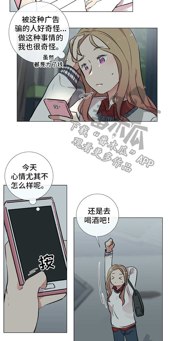 第18章：猫奴6