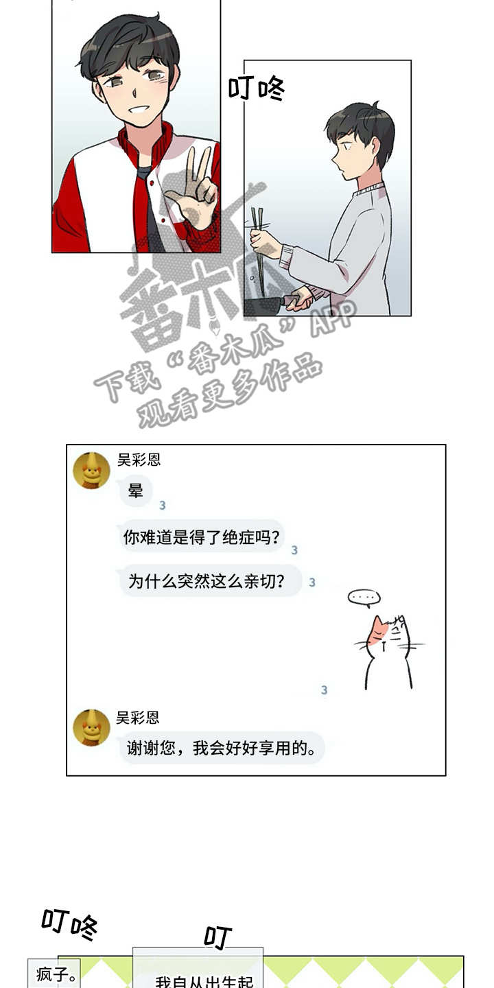 第23章：拉人头12