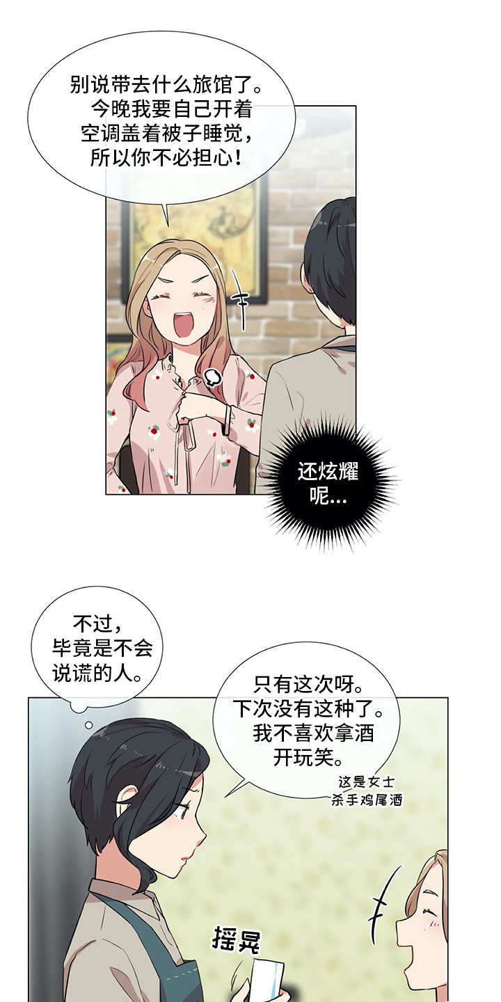 第14章：冤家14