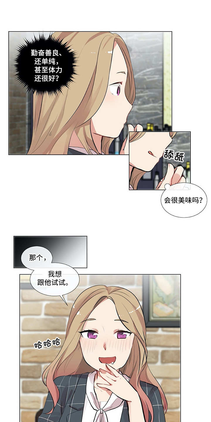 第3章：软磨硬泡0