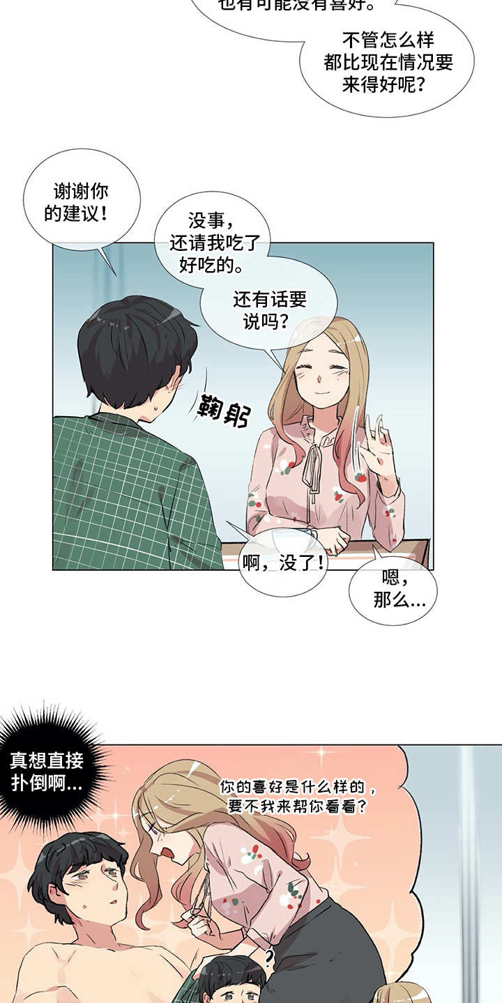 第11章：出主意15