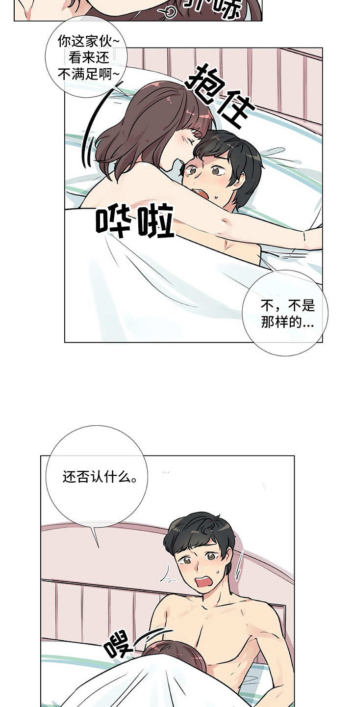 第16章：纠结12