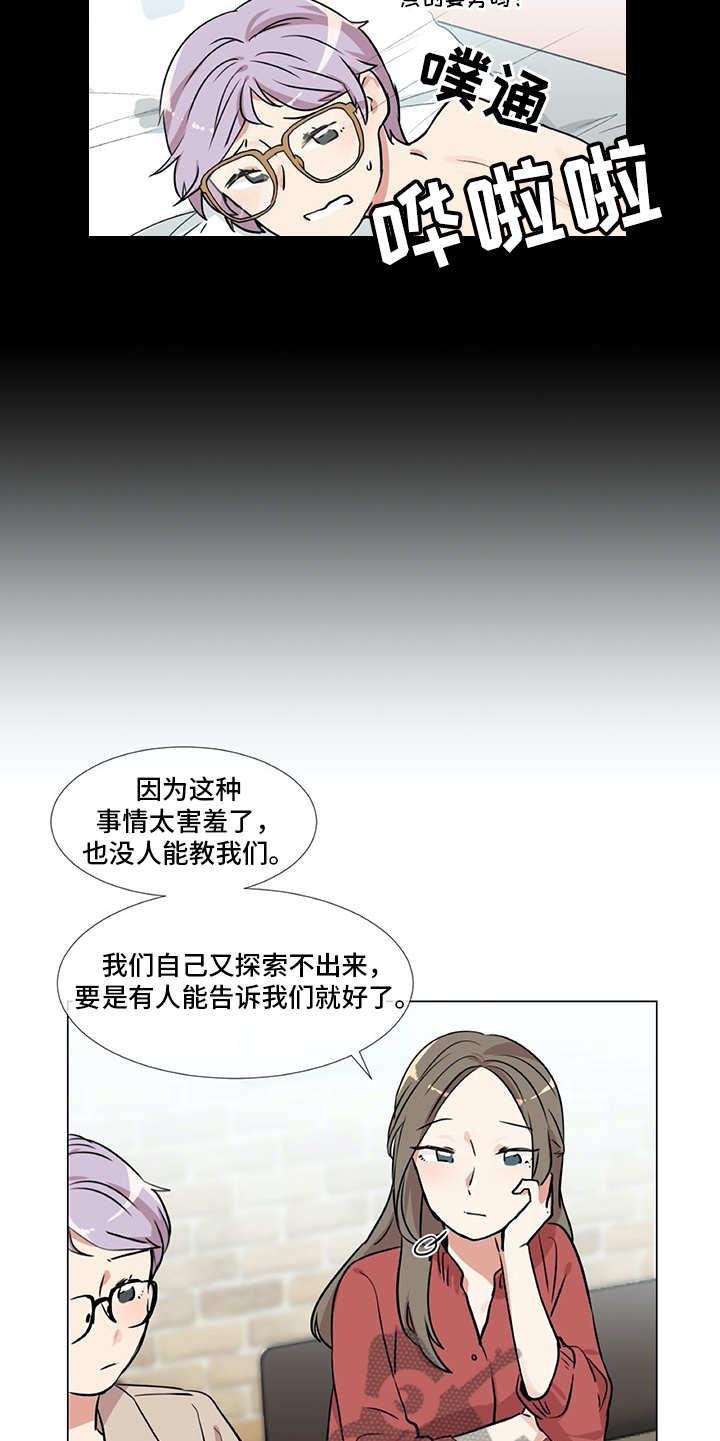 第17章：生活的一环8