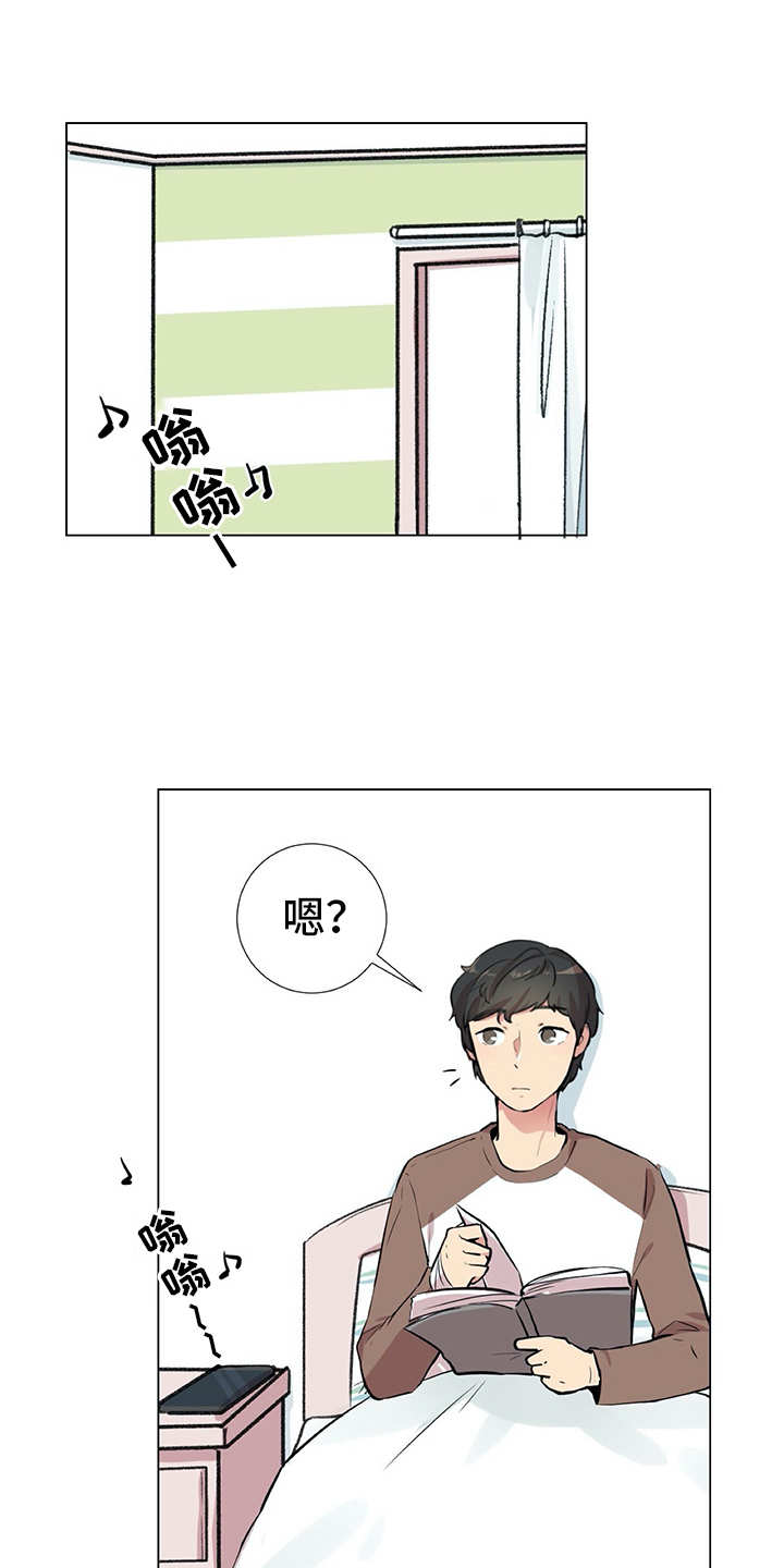 第19章：受伤7