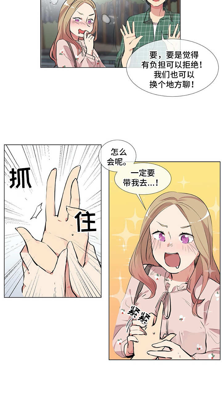 第10章：邀请17