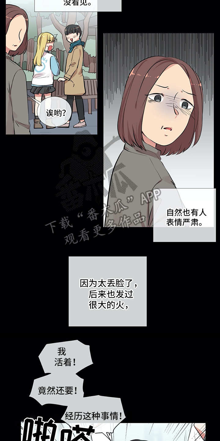 第15章：狗崽子18