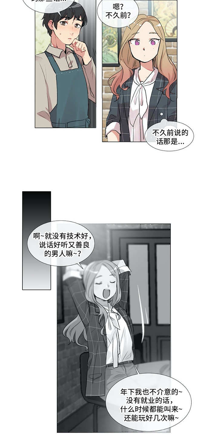 第2章：符合条件9