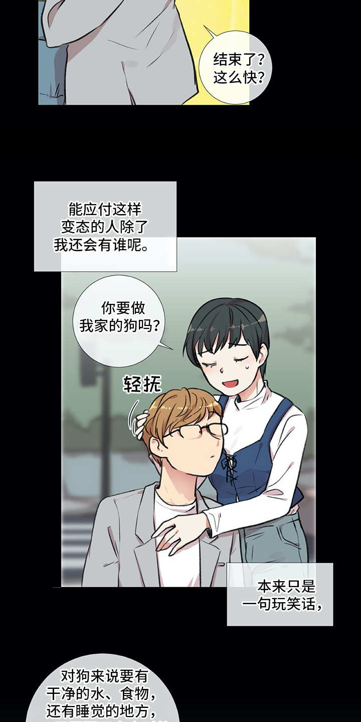 第15章：狗崽子20