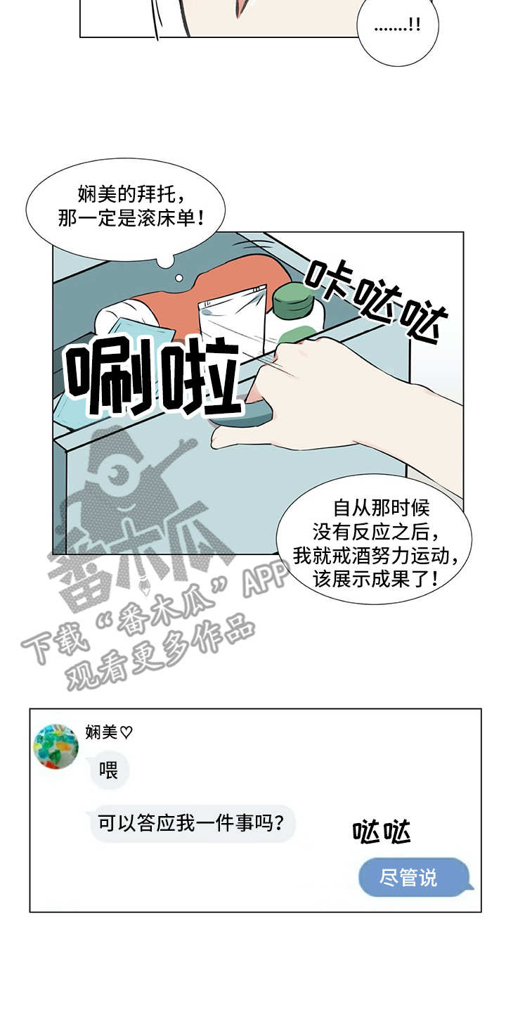 第23章：拉人头20
