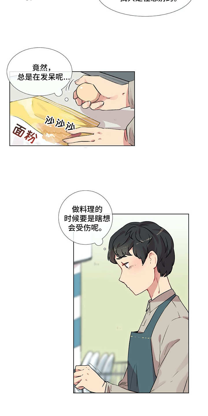 第14章：冤家20