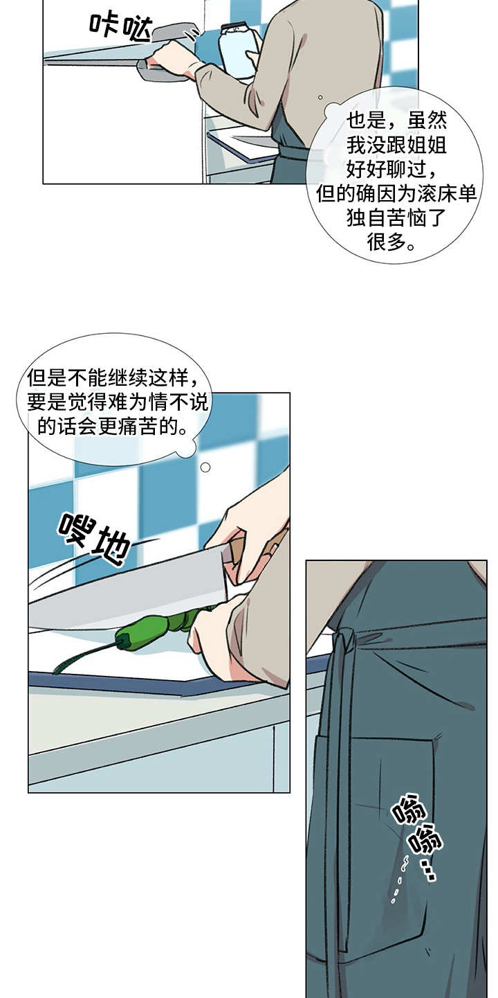 第17章：生活的一环16