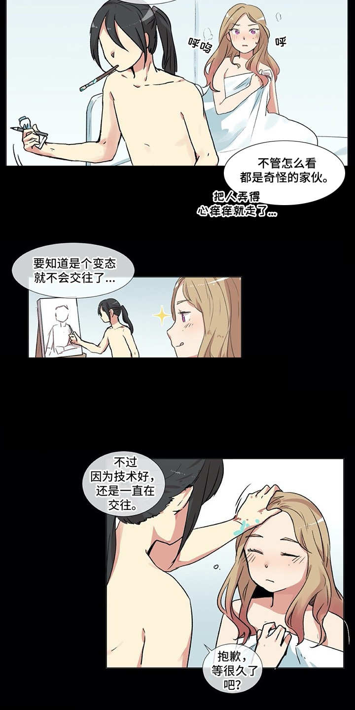 第1章：发牢骚2