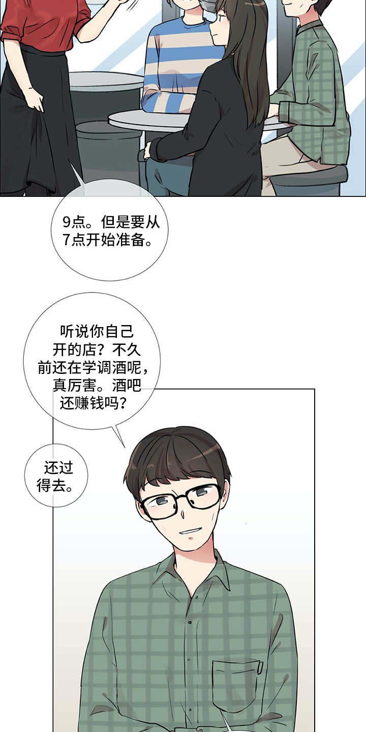 第21章：聚会5