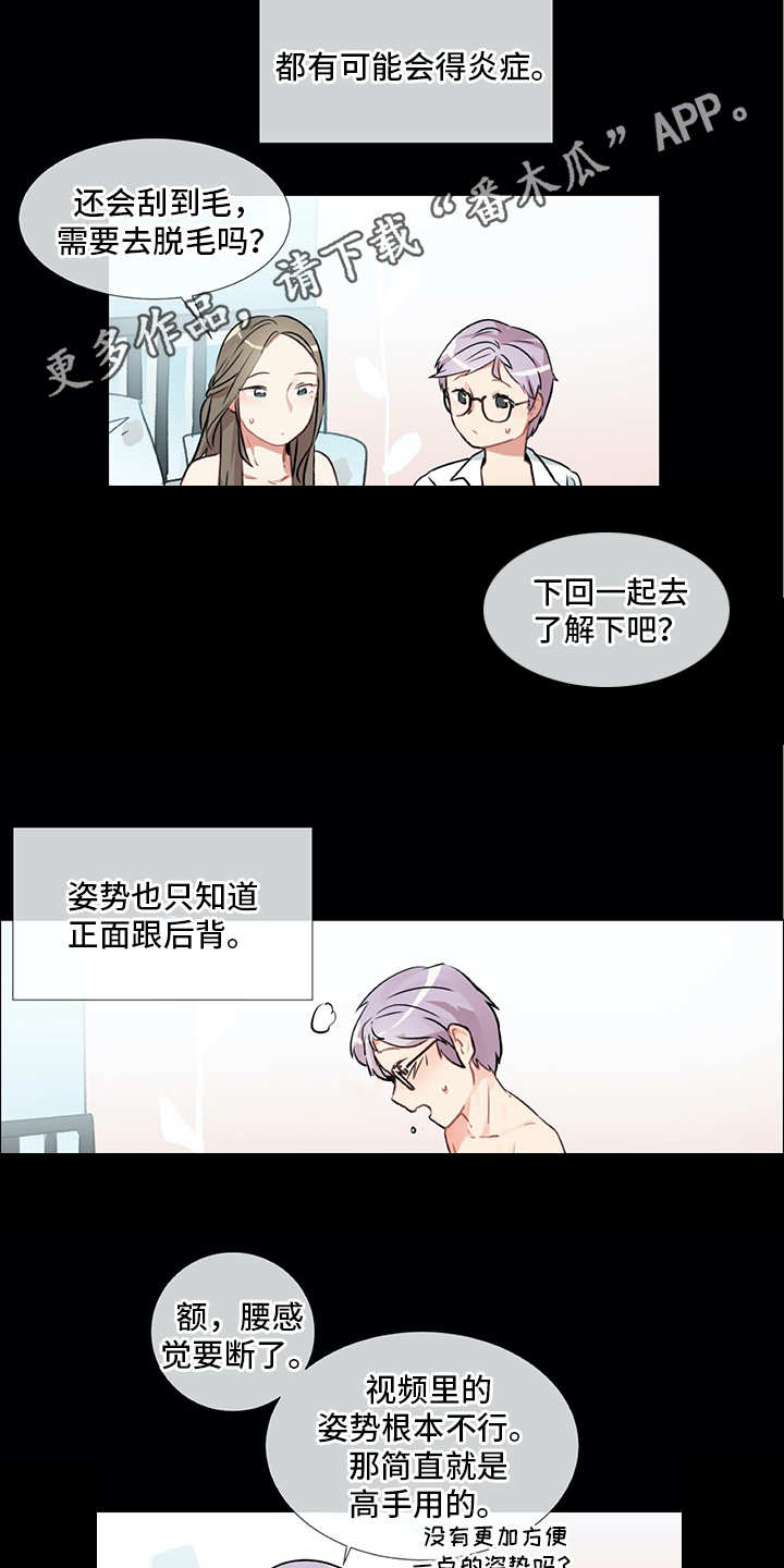 第17章：生活的一环7