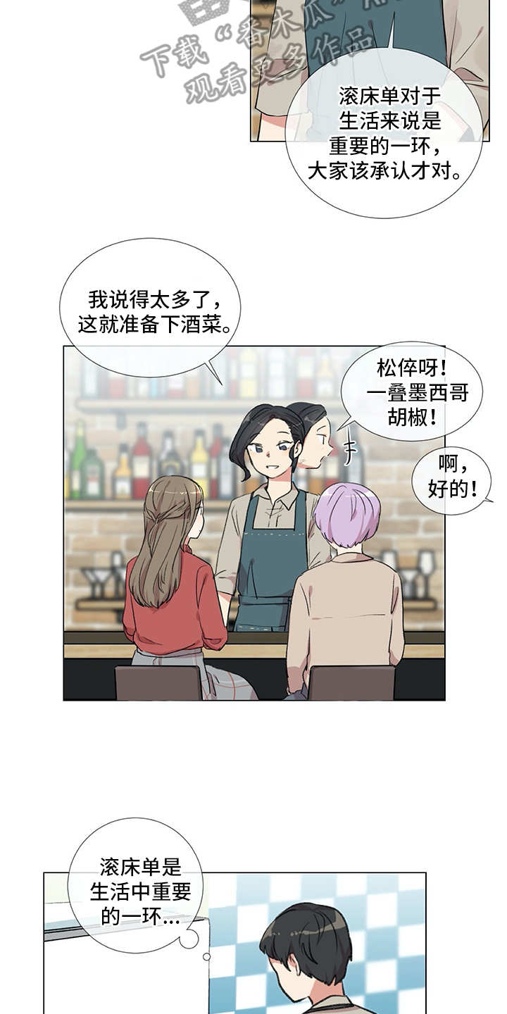 第17章：生活的一环15