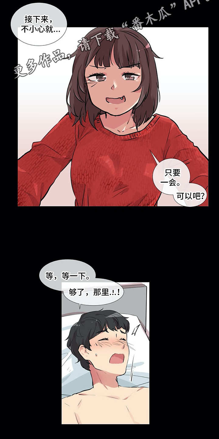 第11章：出主意8