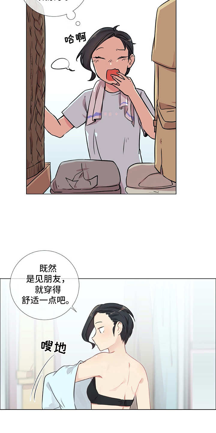 第21章：聚会3