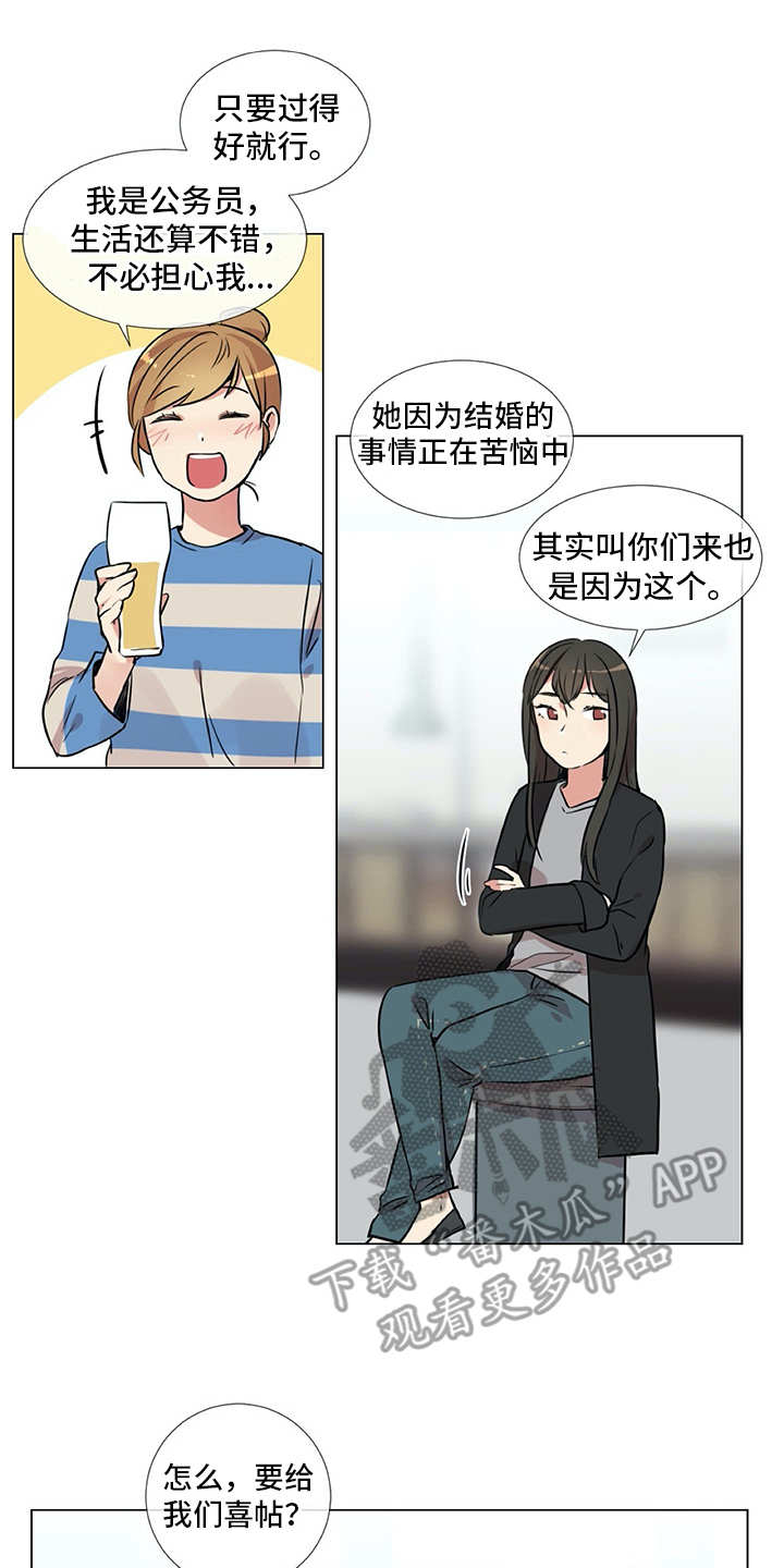 第21章：聚会17
