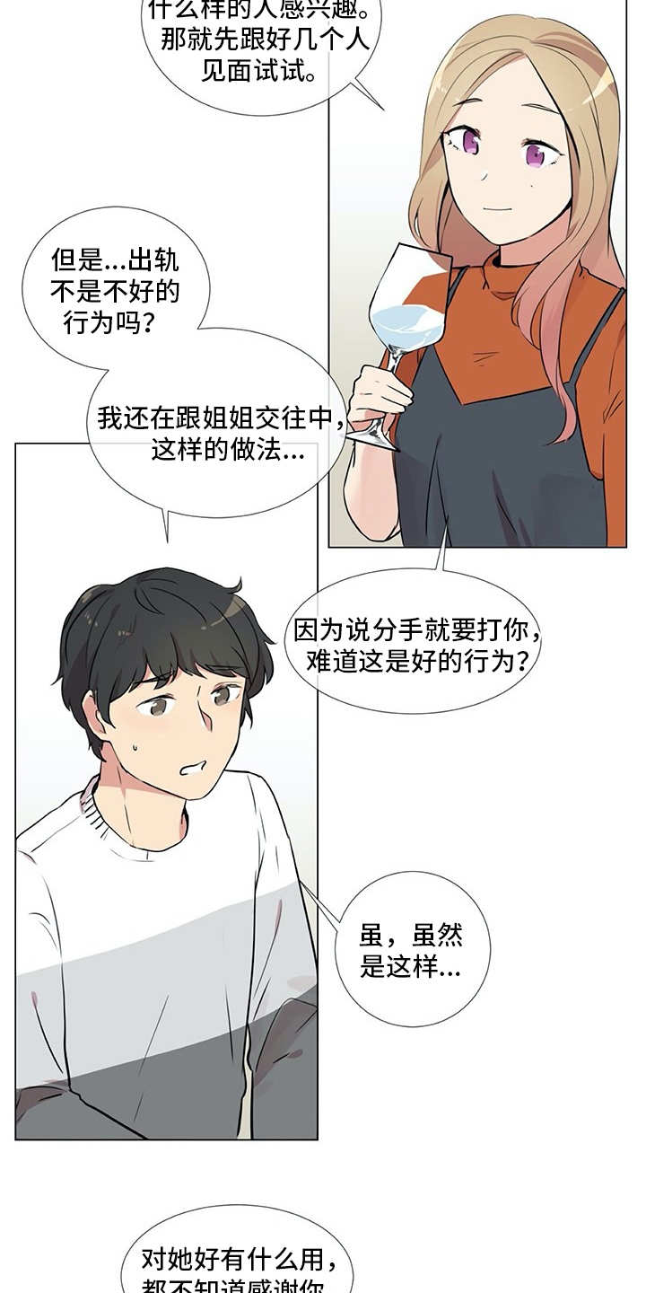 第22章：相信你12