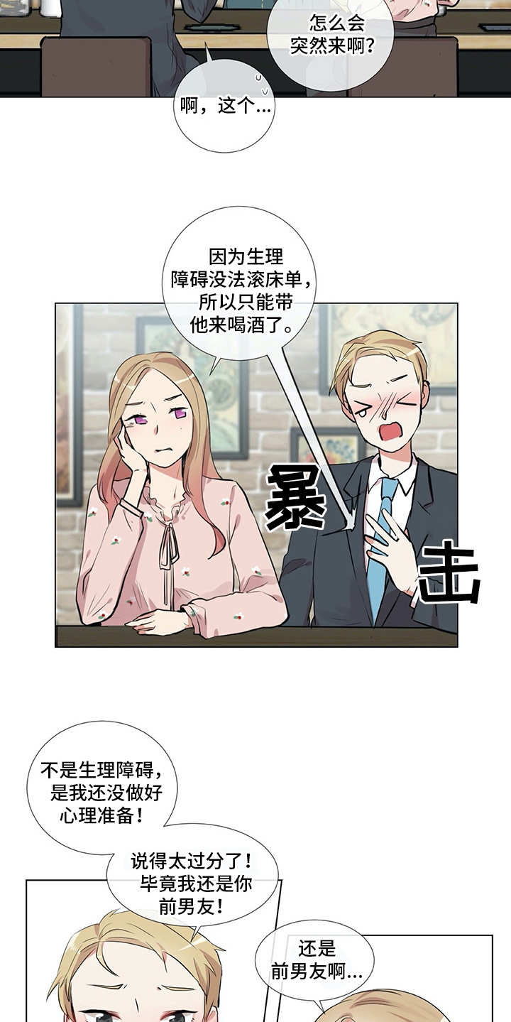 第13章：老样子16