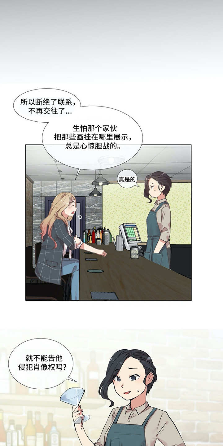 第1章：发牢骚7