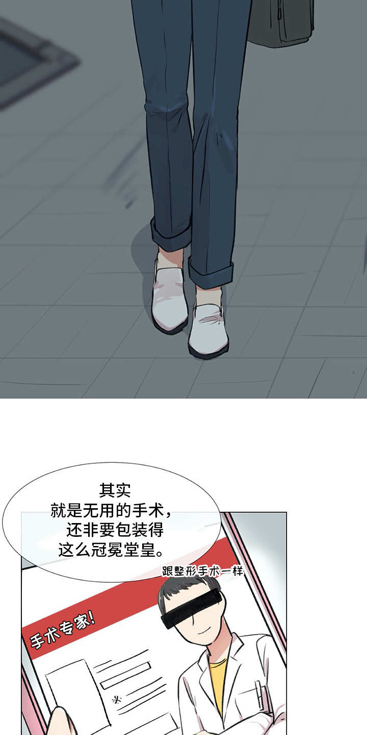 第18章：猫奴5