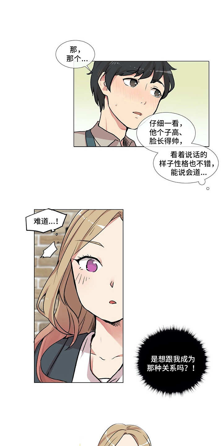 第2章：符合条件10