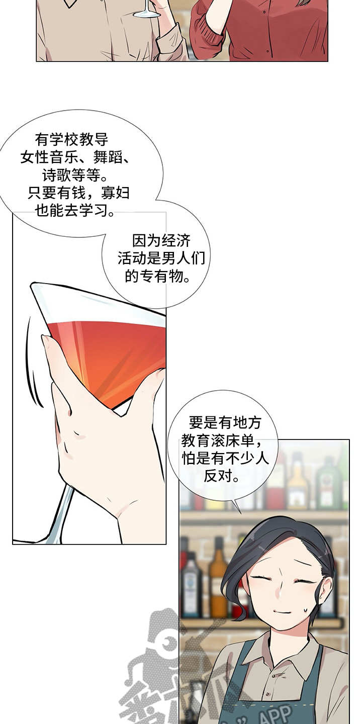 第17章：生活的一环14