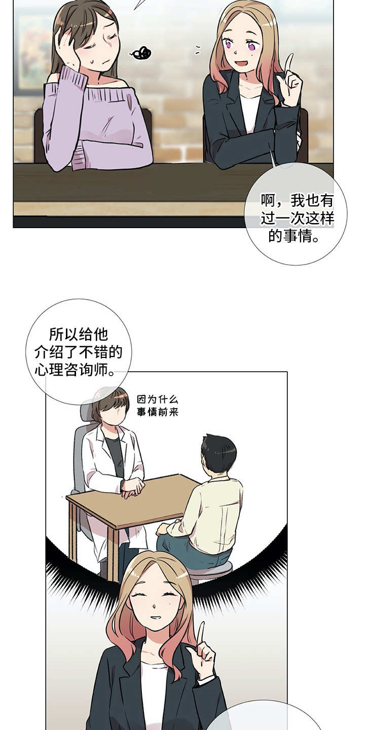第20章：同病相怜6