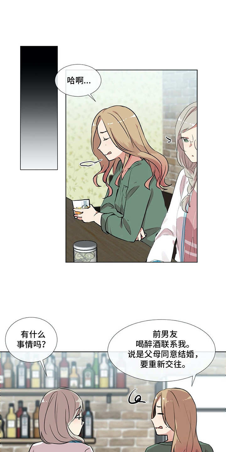 第9章：前男友0