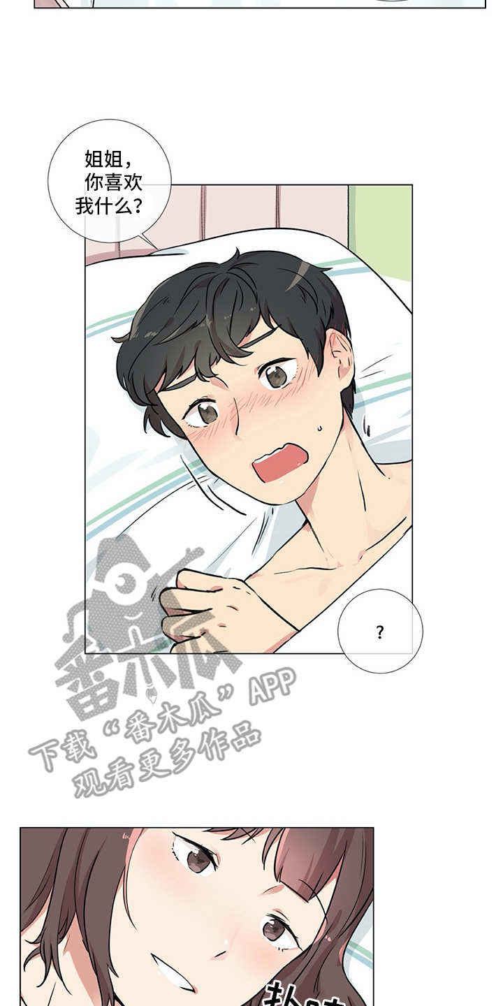第16章：纠结11
