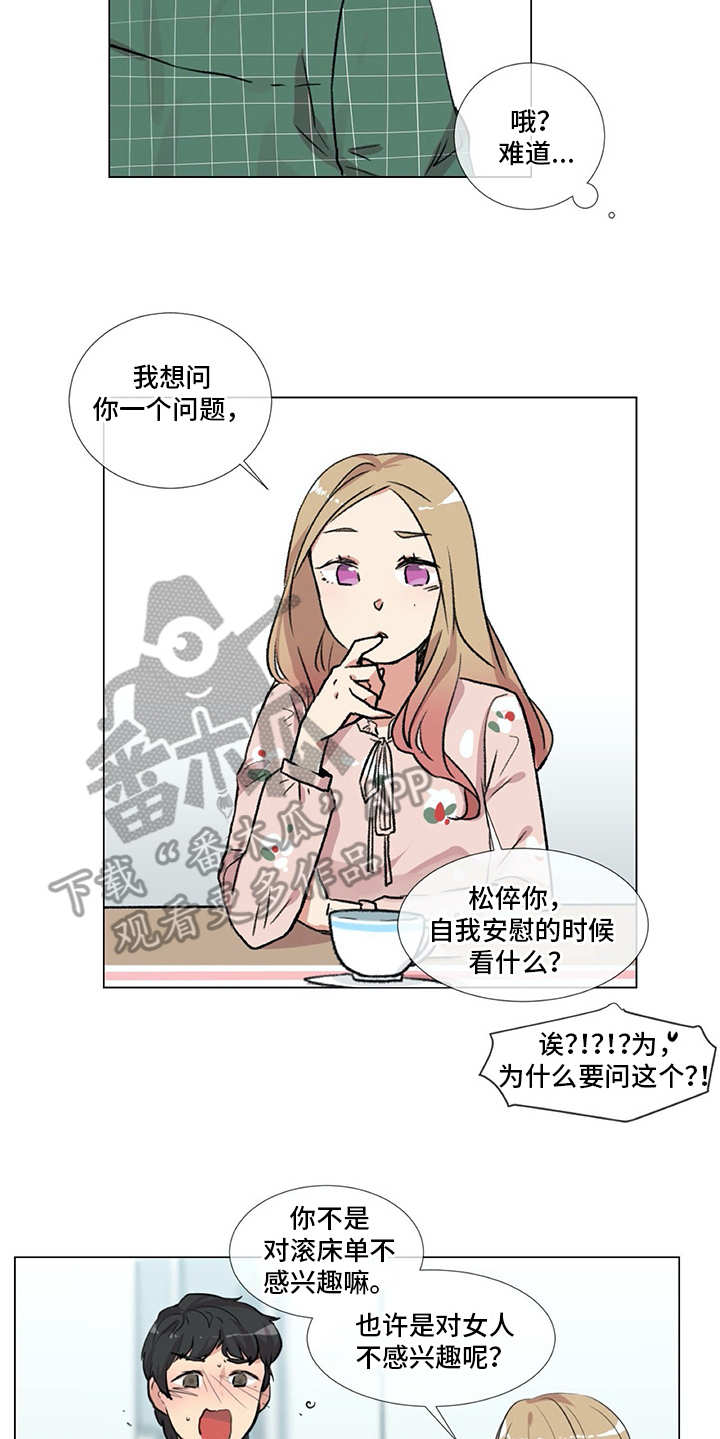第11章：出主意12