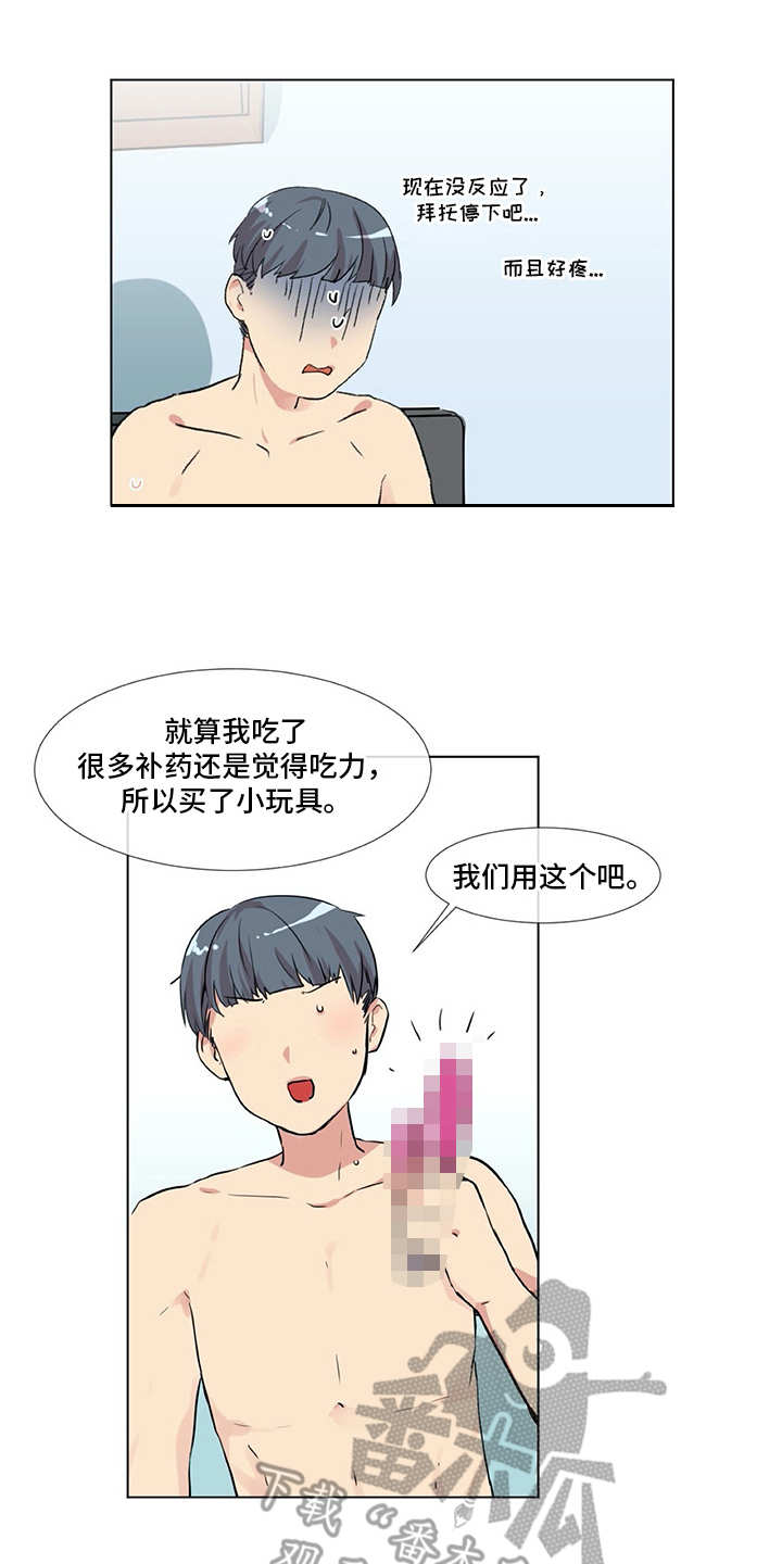 第9章：前男友11