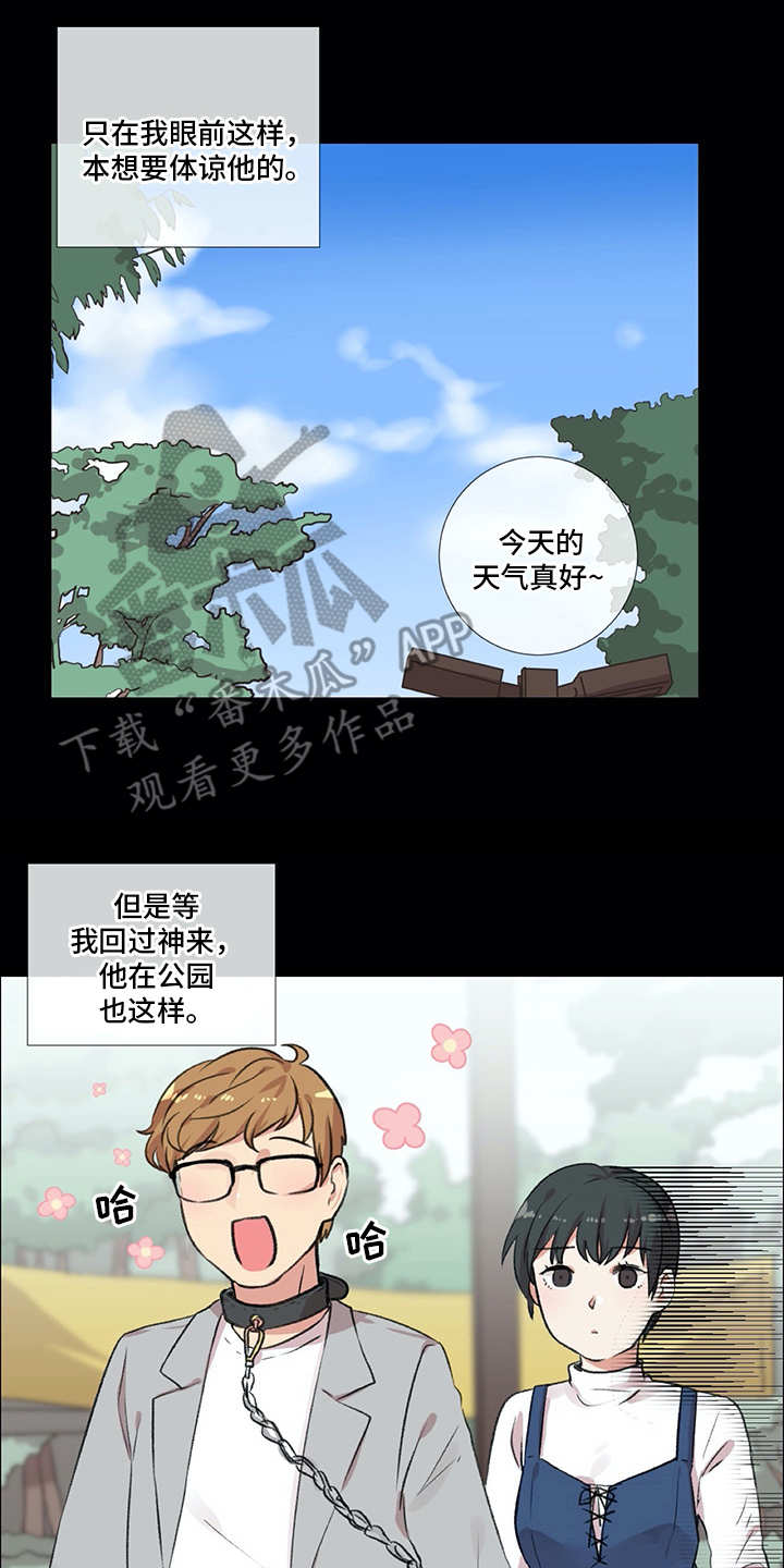 第15章：狗崽子16