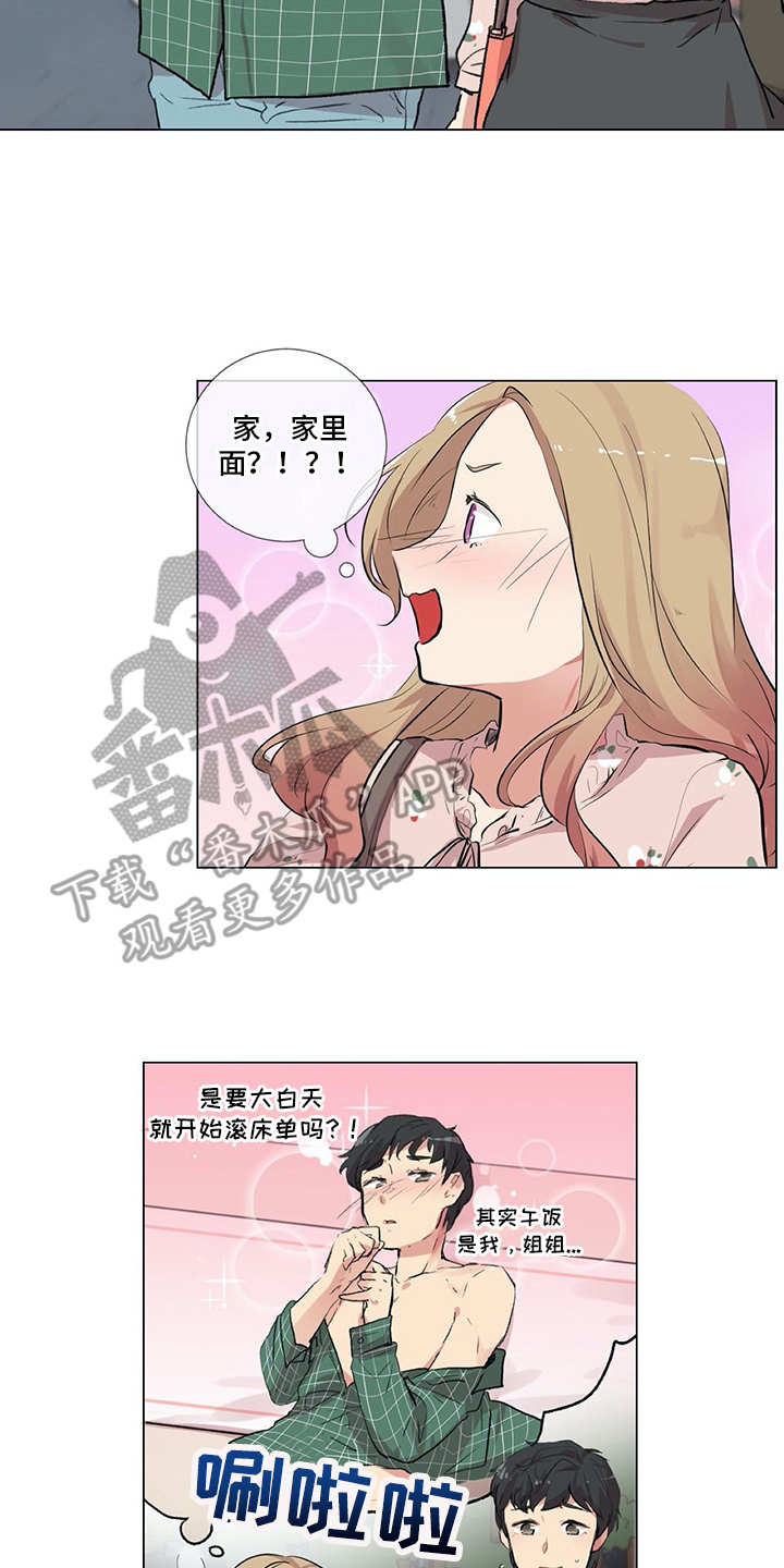 第10章：邀请16