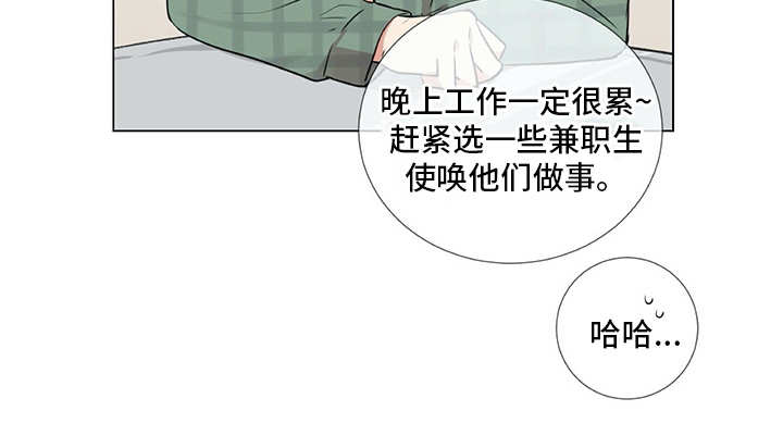 第21章：聚会6