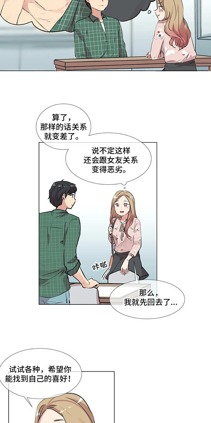 第11章：出主意16