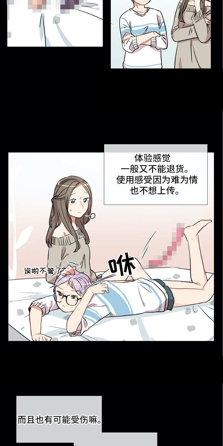 第17章：生活的一环6
