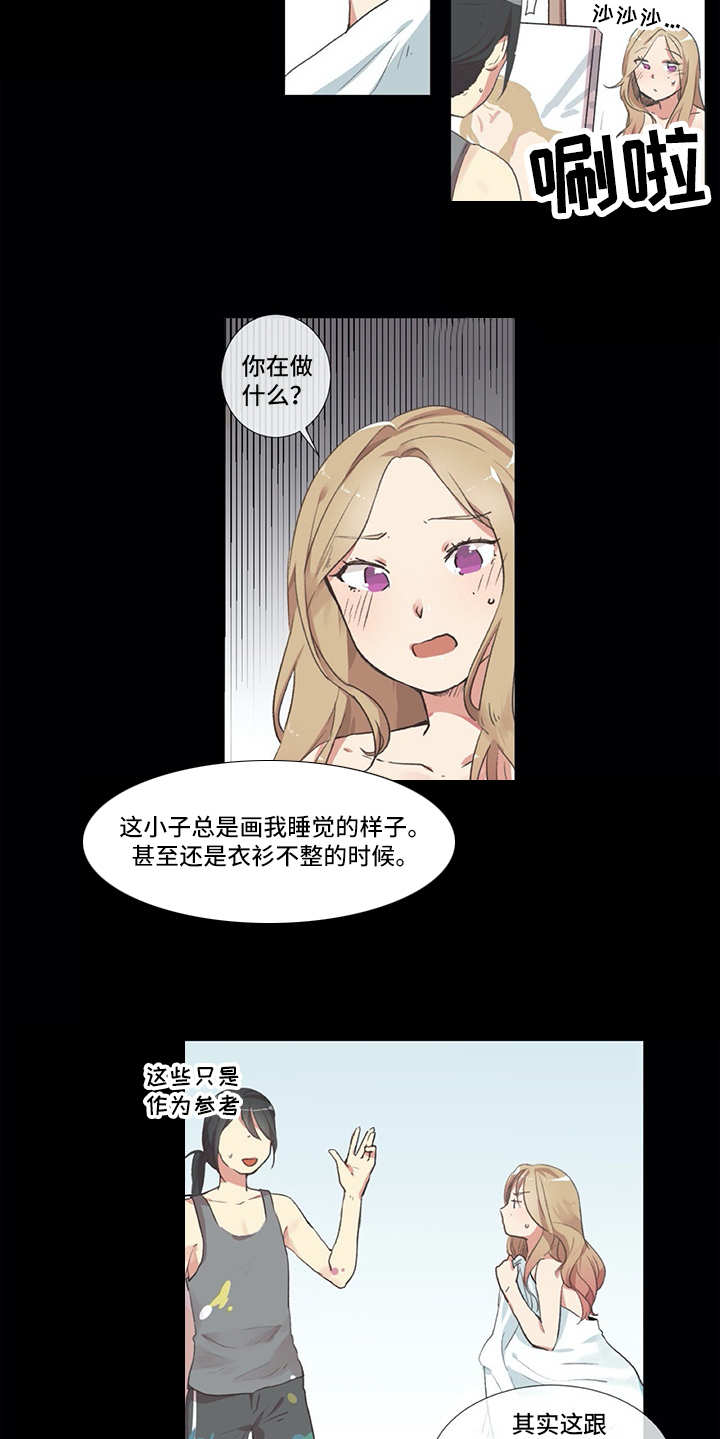 第1章：发牢骚5