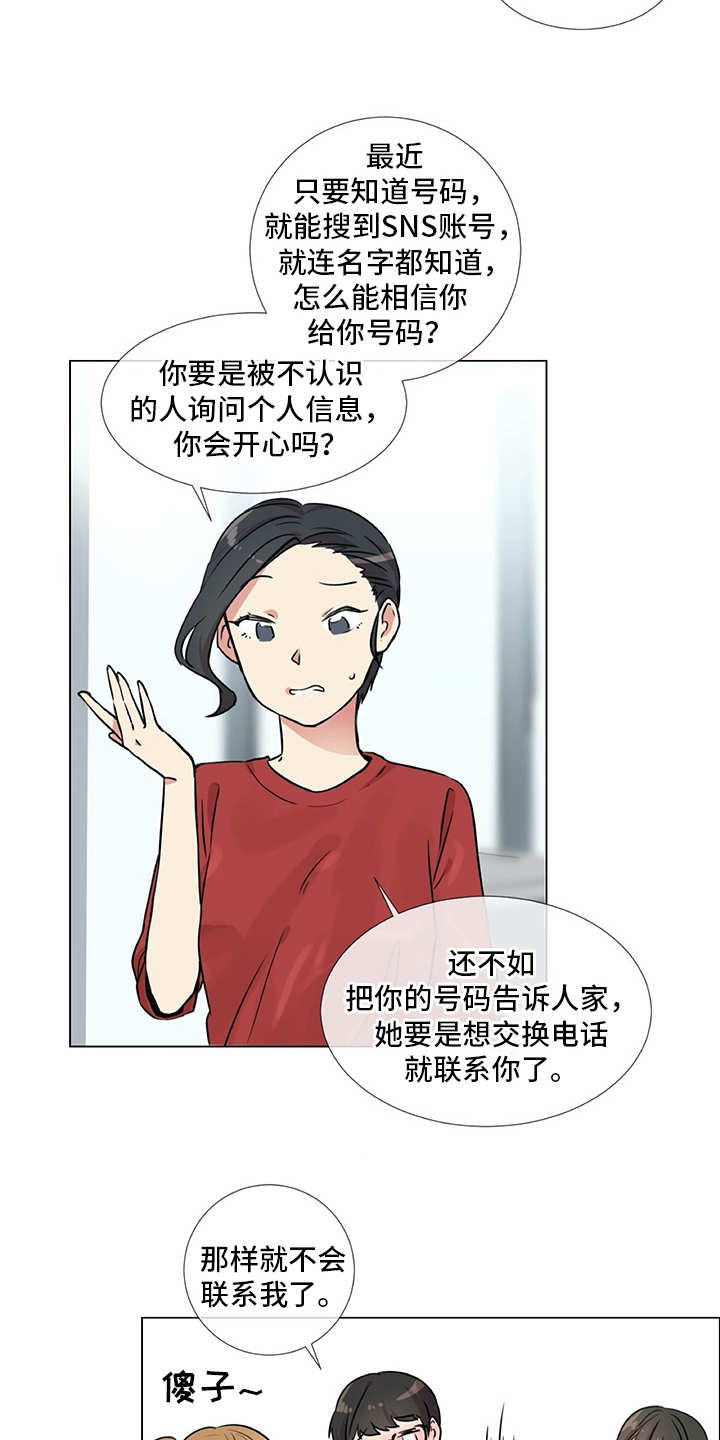第21章：聚会13