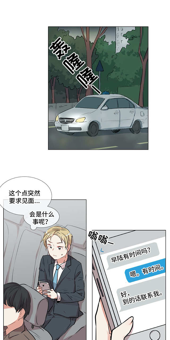 第12章：忐忑6