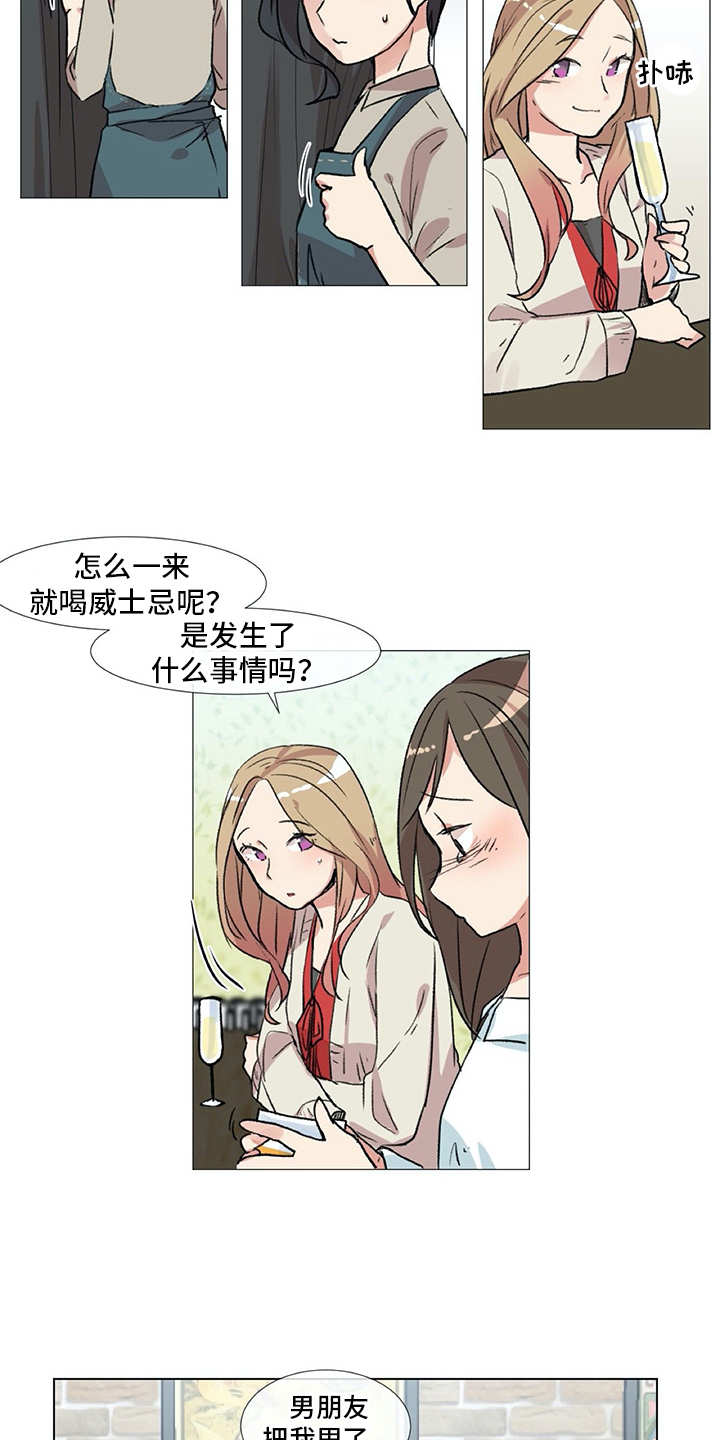 第5章：苦恼8