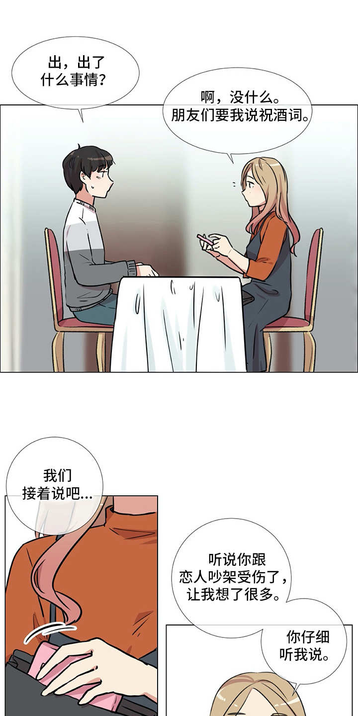 第22章：相信你7
