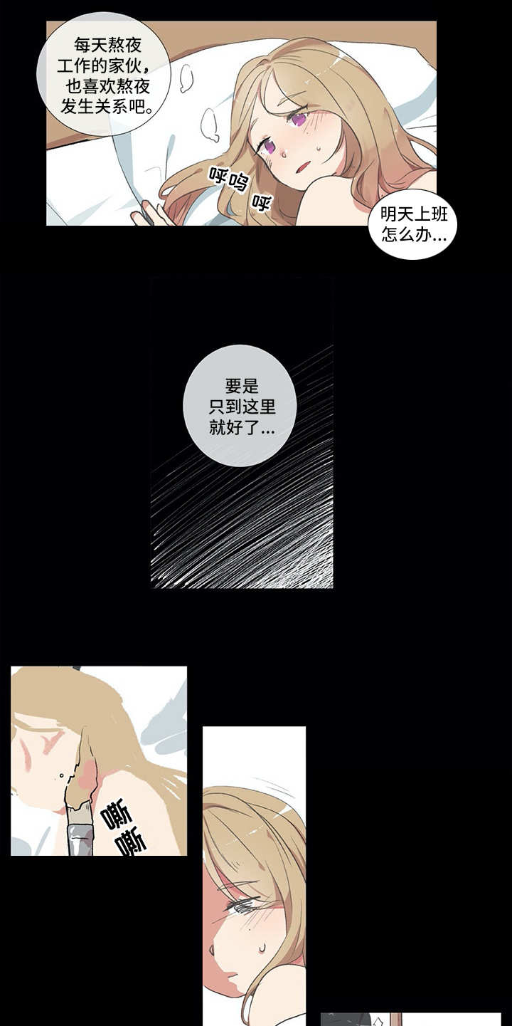 第1章：发牢骚4