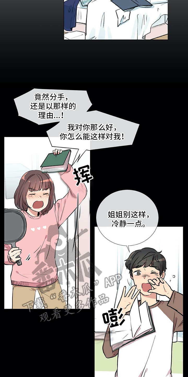 第19章：受伤10